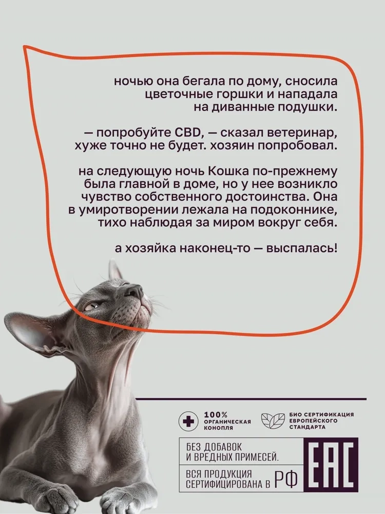 Масло CBD для животных 600мг 2% 30мл MotherPlant